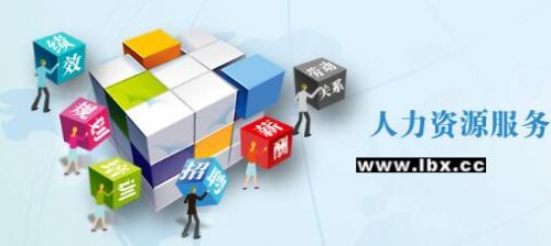 深圳勞務派遣 方便快捷、價格實惠的用工新選擇