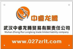 武漢中睿龍騰貿易有限責任公司 專業(yè)國內貿易代理服務