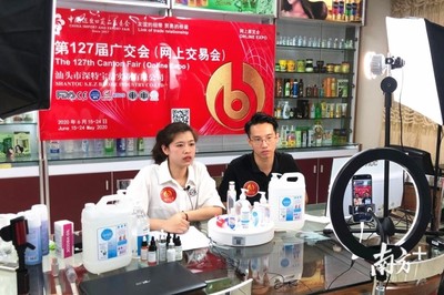 云端廣交會(huì)火熱開(kāi)展，減稅降費(fèi)助汕企暢通外銷，散發(fā)煥新“美發(fā)服務(wù)”魅力